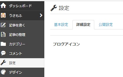 はてなブログ記事のバックアップ取り方画像