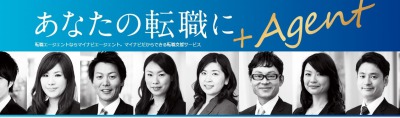 転職でマイナビエージェント評判は20代30代におすすめ