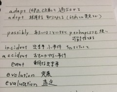 似てる英単語の覚え方はまとめて書く