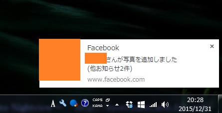 ブラウザを起動していないのにフェイスブックの通知が表示