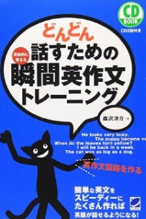 瞬間英作文の効果を最大限にするために英文法の基礎を勉強しよう