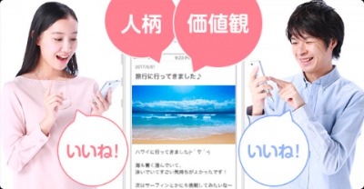 婚活サイトで日記があるから人柄がわかるブライダルネット